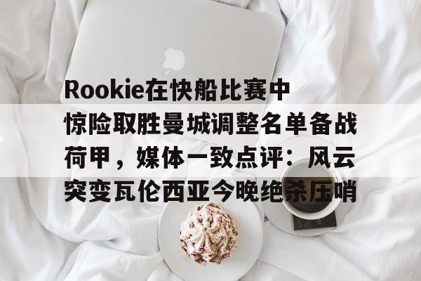 U球- 西班牙火箭队博穆希卡 