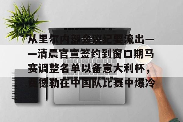  费德勒提出的情景因素有多选题2分 